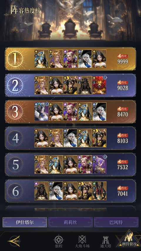 不朽箴言手机版