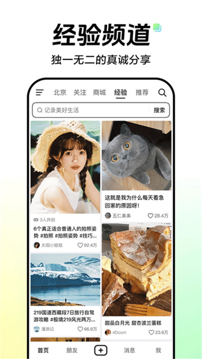 抖音短视频app截图1