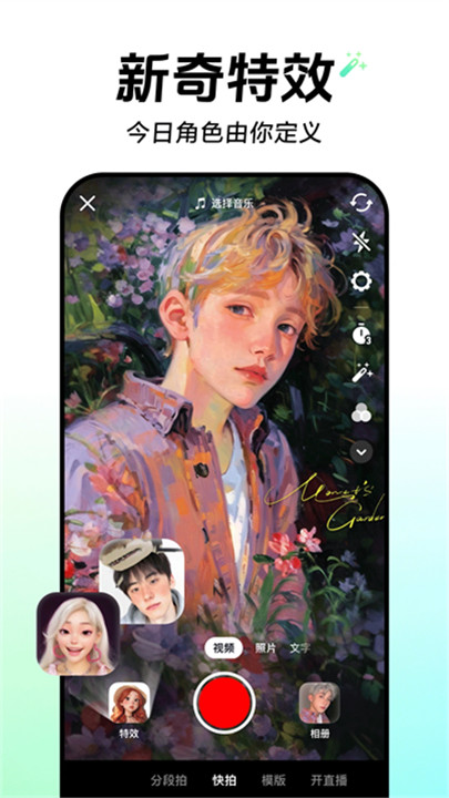 抖音短视频app截图2