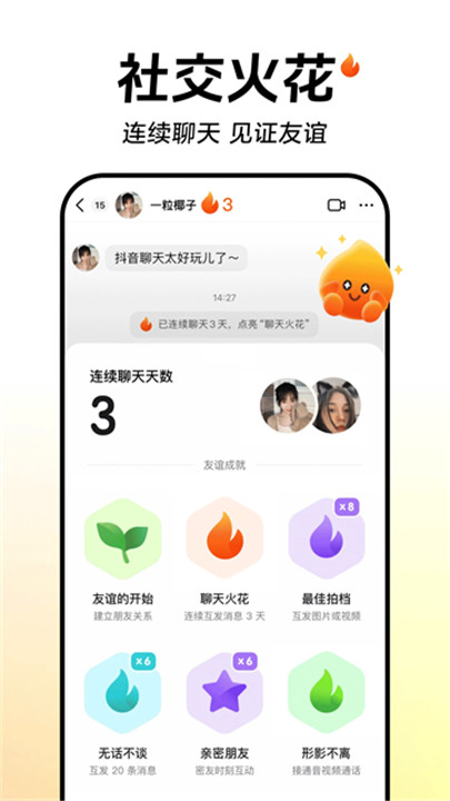 抖音短视频app截图3