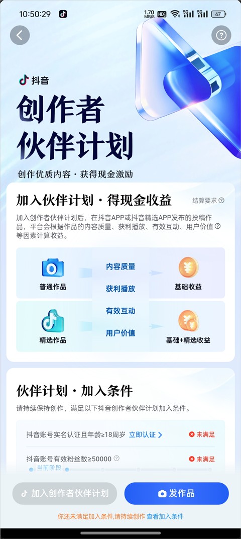抖音短视频app