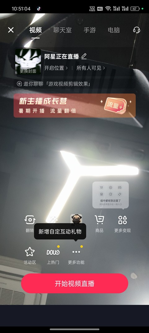 抖音短视频app