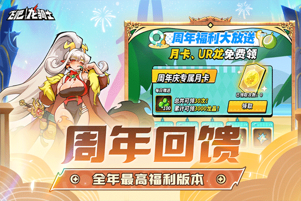 飞吧龙骑士安卓版截图1