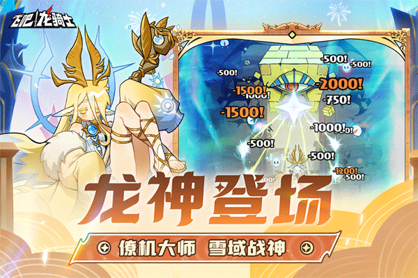 飞吧龙骑士安卓版截图4