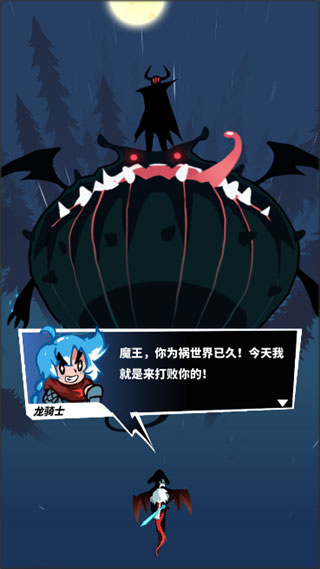 飞吧龙骑士安卓版