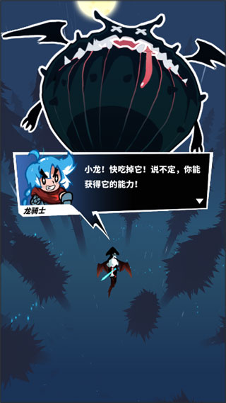 飞吧龙骑士安卓版