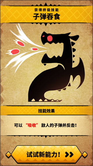 飞吧龙骑士安卓版