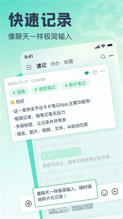 话袋app截图3