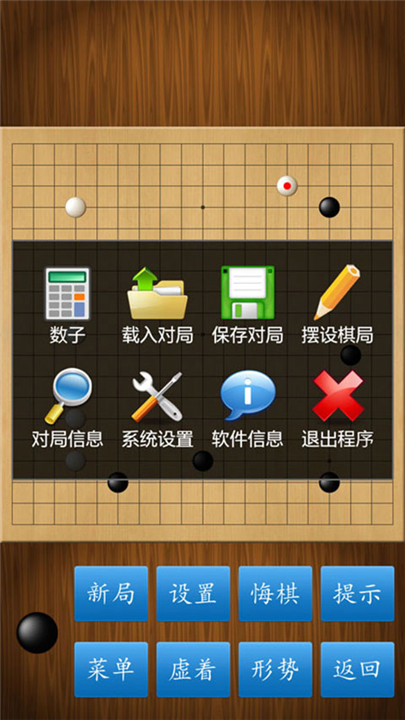 围棋手游截图5