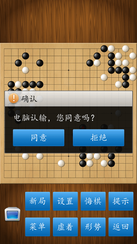 围棋手游