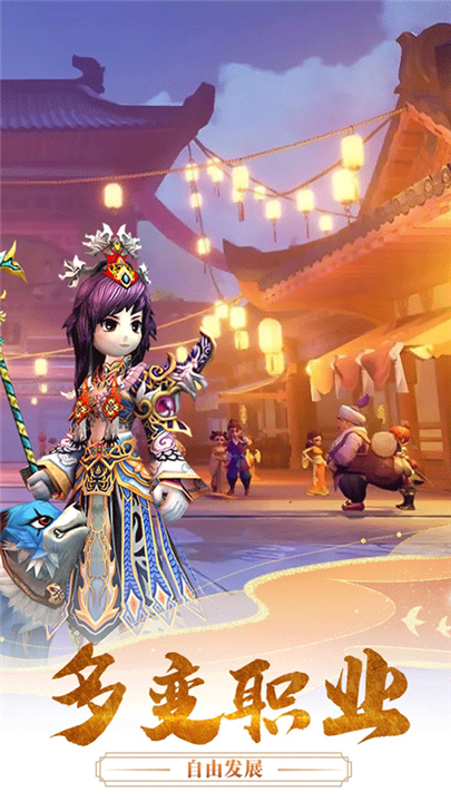 千年寻仙安卓版截图1