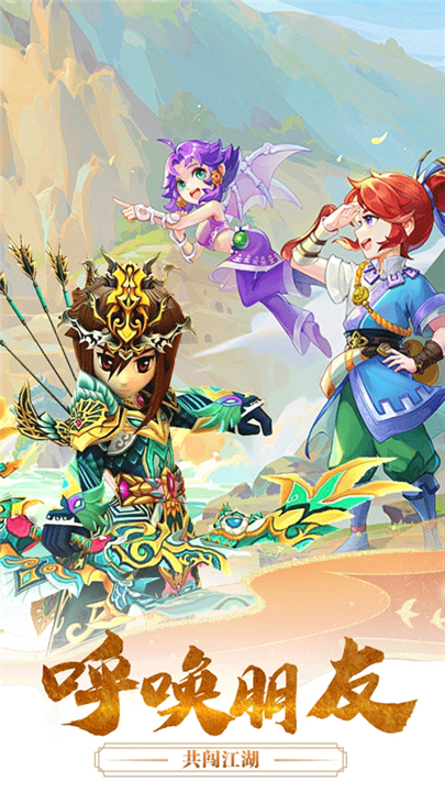 千年寻仙安卓版截图3