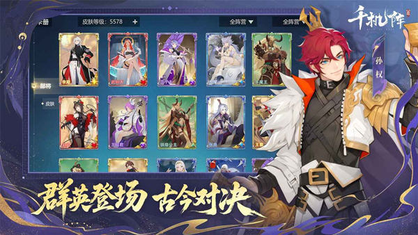 千机阵手游截图3