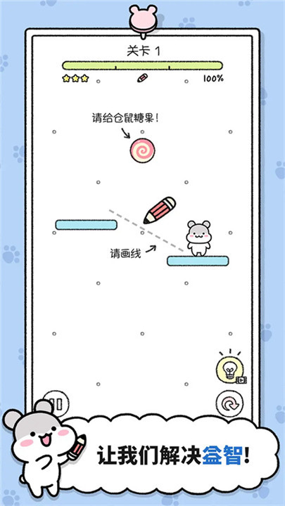 仓鼠小镇汉化版截图3