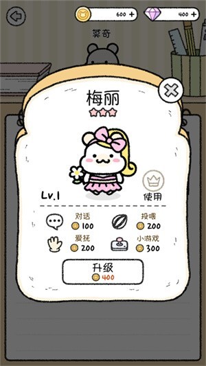 仓鼠小镇汉化版