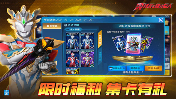 奥特曼之格斗超人九游版截图4