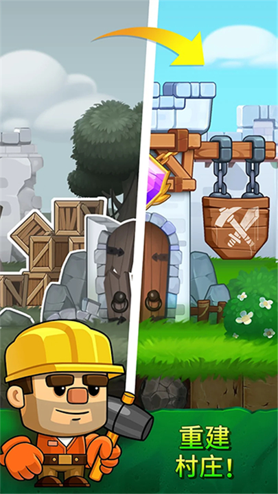 挖下去中文版截图2