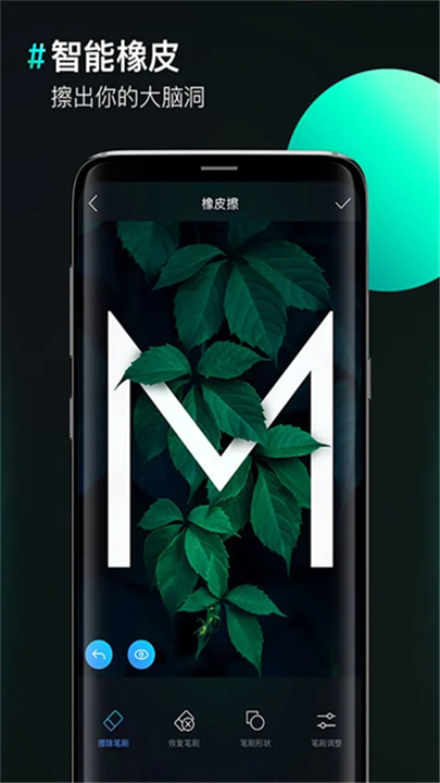 图片合成器软件2