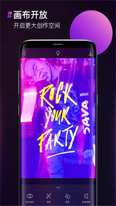 图片合成器软件5