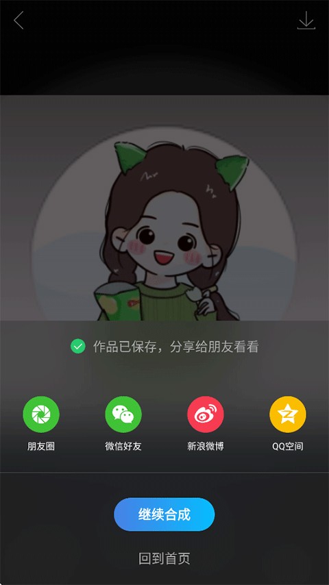 图片合成器软件