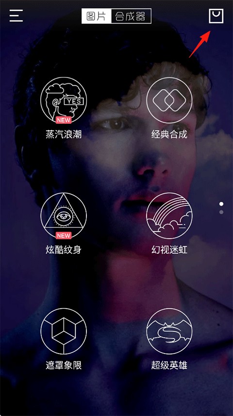 图片合成器软件