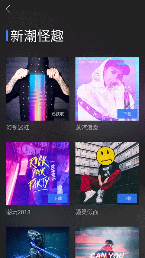 图片合成器软件