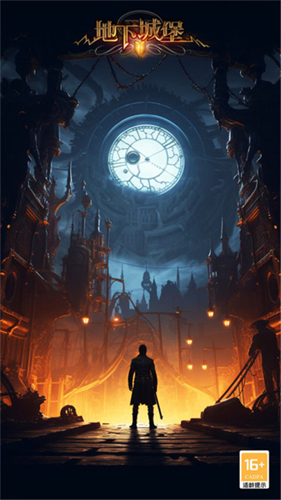 地下城堡2小米版截图1