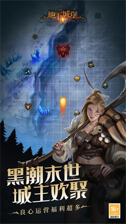 地下城堡2小米版截图2