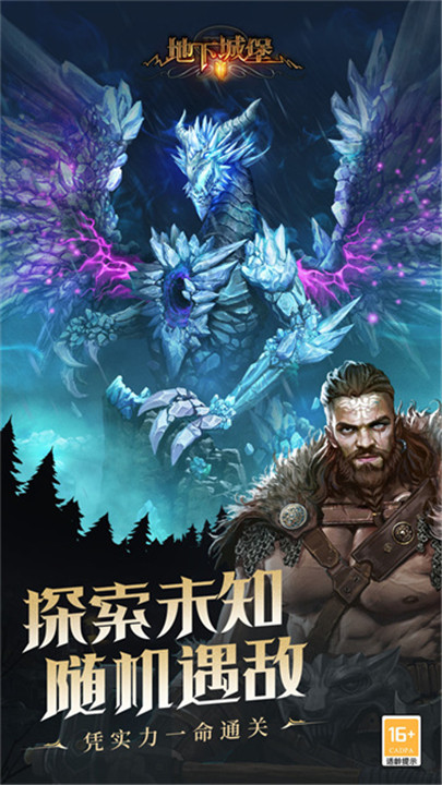 地下城堡2小米版截图3