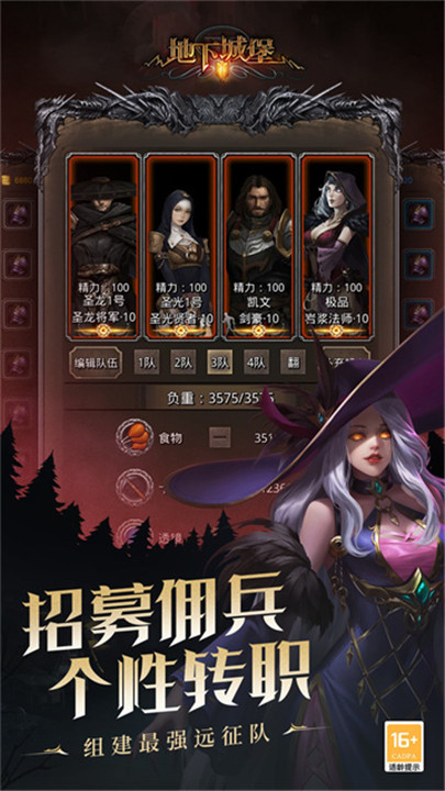 地下城堡2小米版截图4