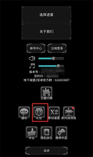 地下城堡2小米版