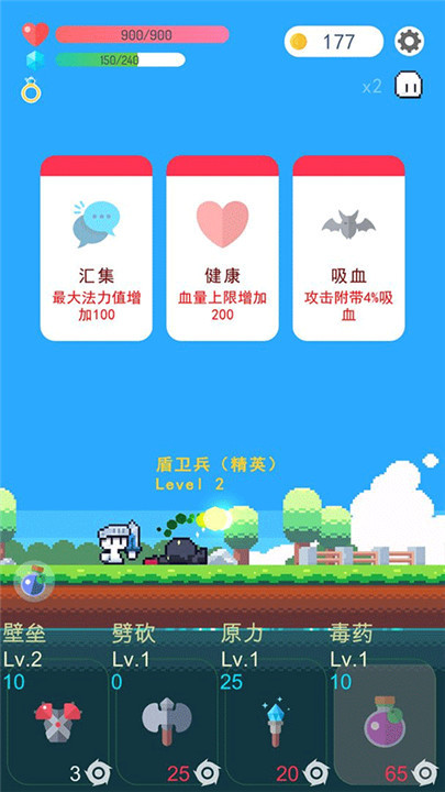 冒险者的rogue之旅截图3