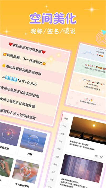 头像空间app1