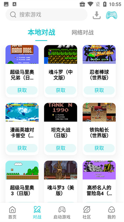 小鸡模拟器软件4