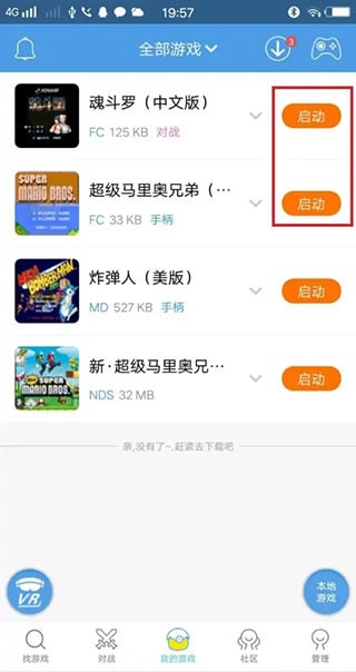 小鸡模拟器软件
