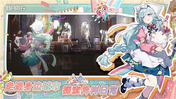 新月同行安卓版截图1