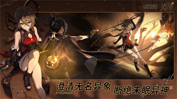 新月同行安卓版截图2