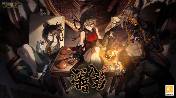 新月同行安卓版截图4