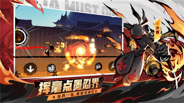 忍者必须死3小米版截图2