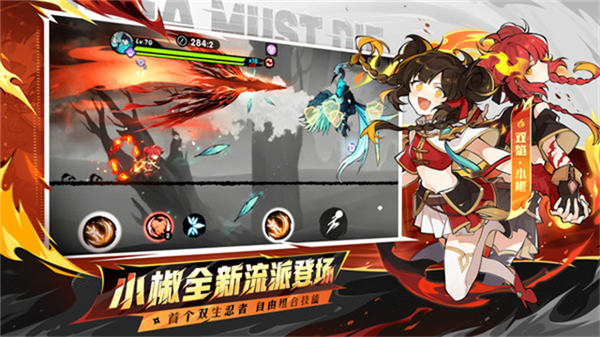 忍者必须死3小米版截图3