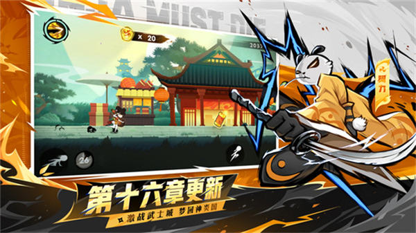 忍者必须死3小米版截图4