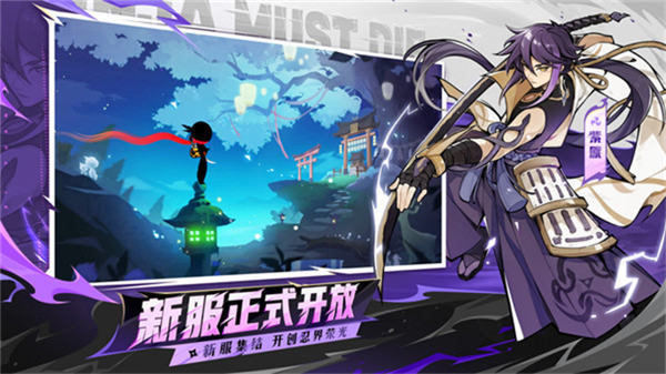 忍者必须死3小米版截图5