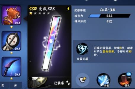 忍者必须死3小米版