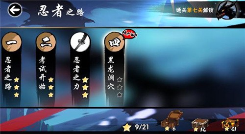 忍者必须死3小米版