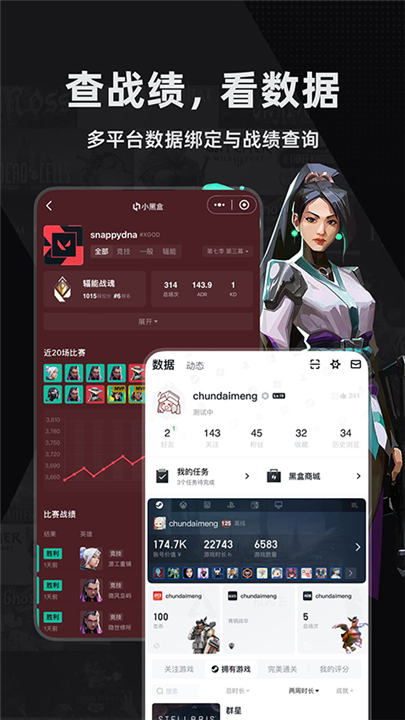 小黑盒手机版截图1