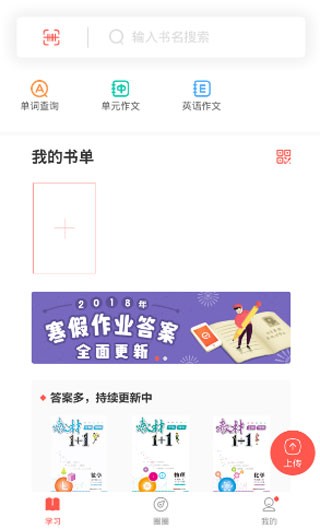 快对作业手机版