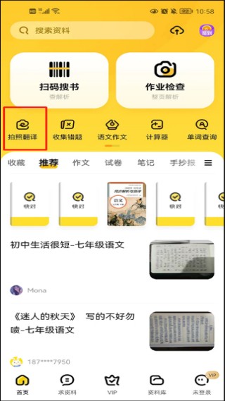 快对作业手机版