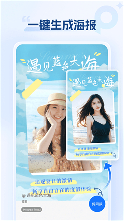 海报设计室软件2