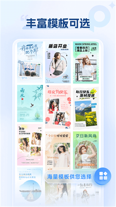 海报设计室软件5