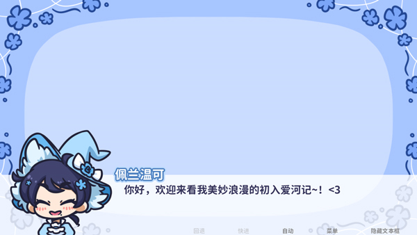 starryflowers中文版4